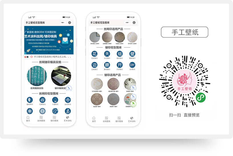 手工壁纸