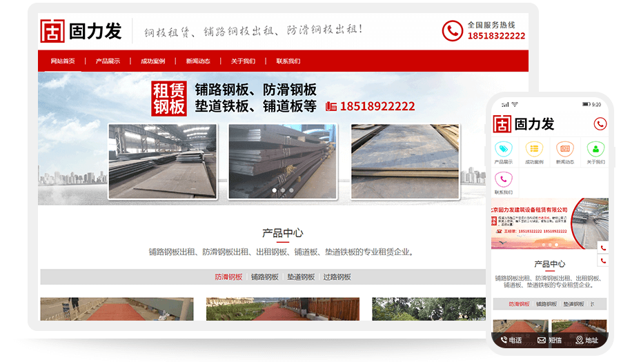 北京固力发建筑设备租赁有限公司