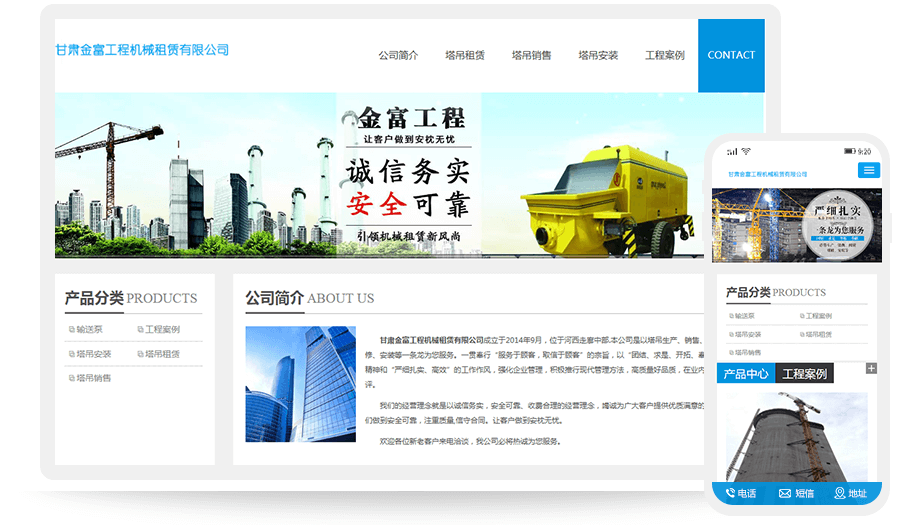 甘肃金富工程机械租赁有限公司