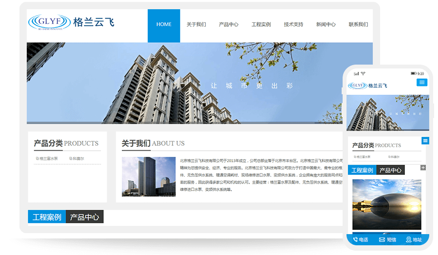 北京格兰云飞科技有限公司