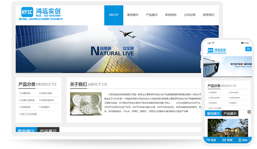 北京鸿远实创电梯有限公司