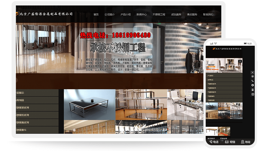 北京广盛隆源金属制品有限公司