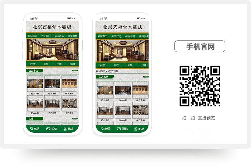 北京艺福堂木雕店