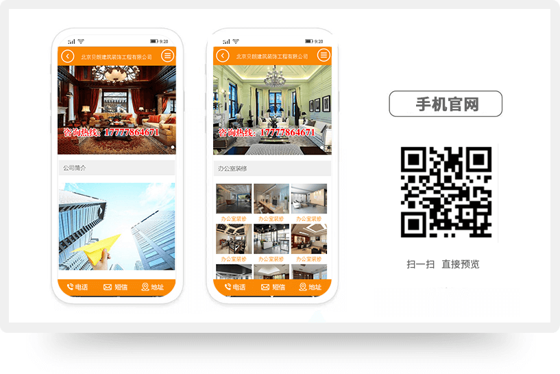 北京贝朗建筑装饰工程有限公司