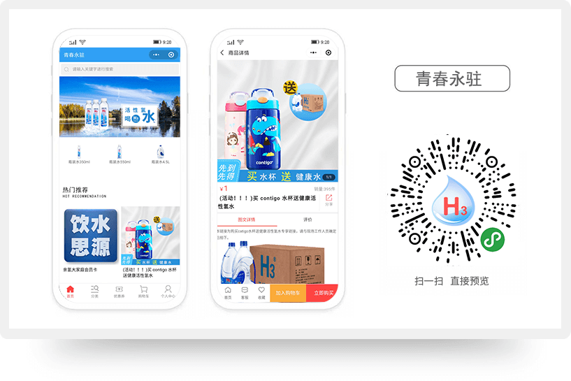 青春永驻
