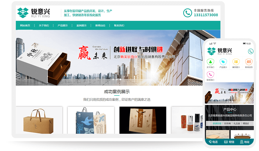 锐意兴